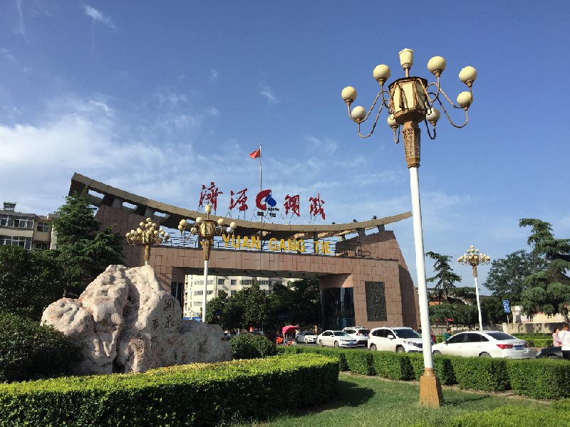 濟(jì)源鋼鐵綠色工廠(chǎng)申報(bào)報(bào)告公示